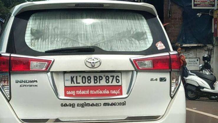Kerala MVD announces fine for minister cars: Ministers REMOVE sun