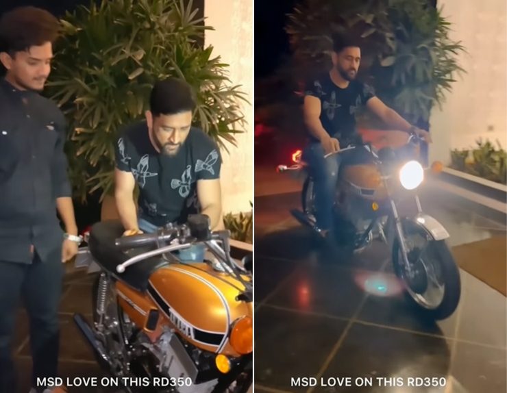 MS Dhoni はサインをする前にヤマハ RD350 のタンクを素手で拭く: インターネットは熱狂する