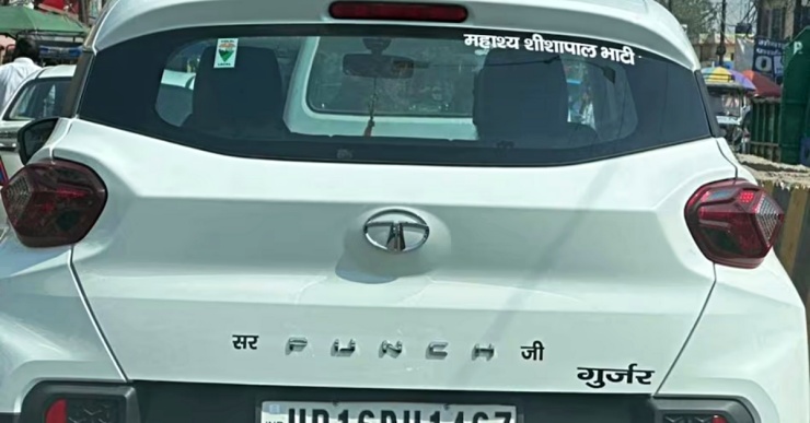 Tata Punch owner adds “Sar” and “Ji” on his car to make the word “SarPunch Ji”: Fined Rs 500 by UP police